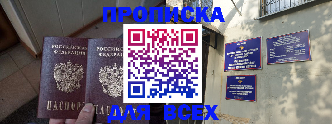 временная регистрация собственник в Невеле