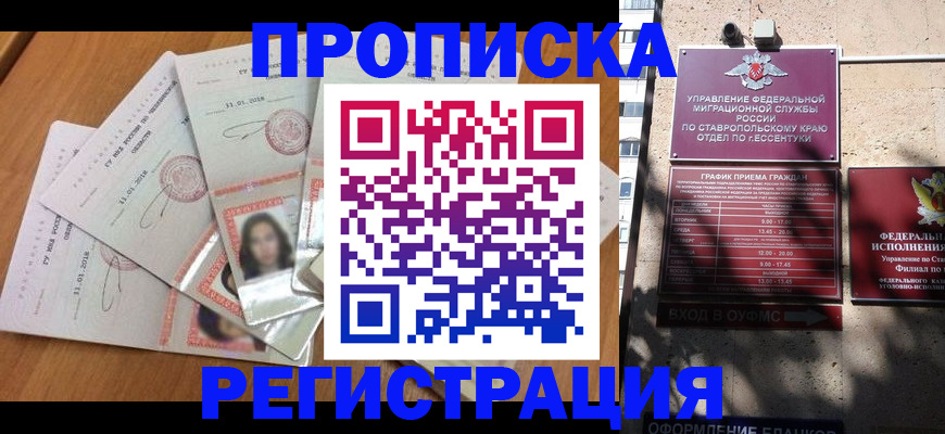 пропишу в квартире в Невеле
