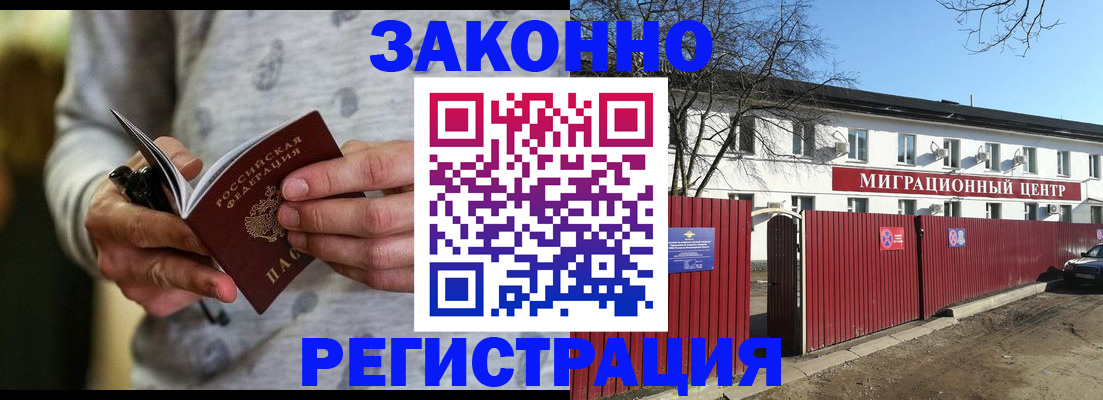 прописка для военкомата в Невеле